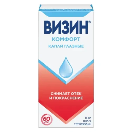 Визин Комфорт капли глазн. 0.05% 15 мл фл-кап.