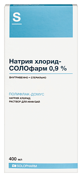 Натрия хлорид-СОЛОфарм р-р для инф. 0.9 % 400 мл №1