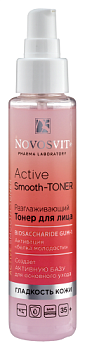 Новосвит Тонер  для лица Актив smooth-toner разглаживающий 100 мл