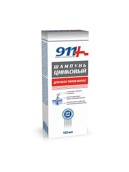 911 Шампунь Цинковый д/всех типов волос 150 мл