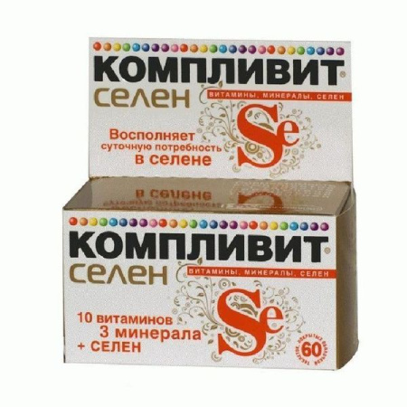Компливит селен табл. п.о. № 60 БАД