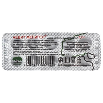 Аевит капс. № 20
