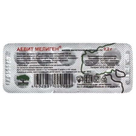 Аевит капс. № 20