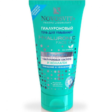 Новосвит гель д/умывания гиалуроновый 150 мл