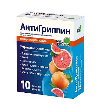 Антигриппин табл. шипучие 500 мг+10 мг+200 мг № 10 грейпфрут