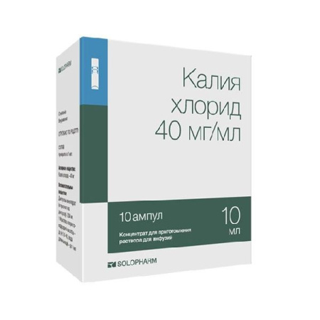 Калия хлорид конц. для приг. р-ра д/инф. 40 мг/мл 10 мл № 10