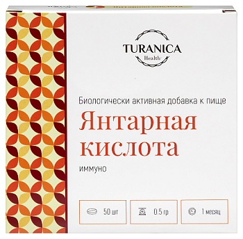 Янтарная кислота Иммуно табл. 500 мг № 50 БАД