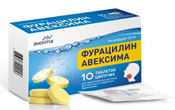 Фурацилин Авексима табл. шип. для приг. р-ра д/местн. и нар. прим. 20 мг № 10