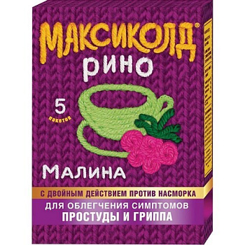 Максиколд Рино пор. для приг. р-ра д/приема внутрь 15 г № 5 малина
