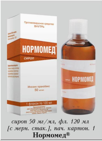 Нормомед сироп 50 мг/мл 120 мл с мерным стакан.