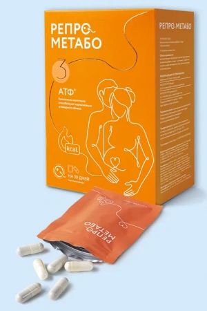 Репрометабо комплекс: капс.№1 600 мг №120, капс.№2 650мг №60 БАД