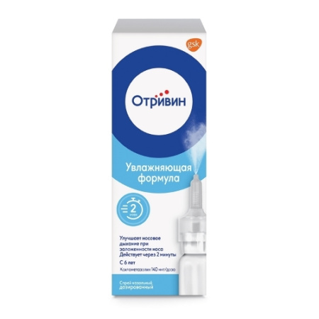 Отривин спрей наз. дозир. 140 мкг/доза 10 мл