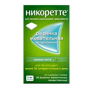Никоретте резинка жев. лекарственная 2 мг № 30 свежая мята