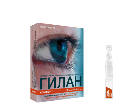 Гилан Комфорт р-р увлажн. офтальм. 0.18 % 0.4 мл № 10