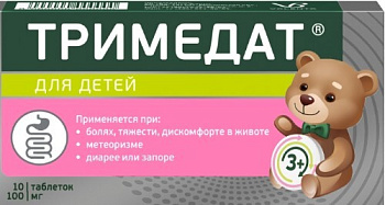 Тримедат табл. 100 мг № 10