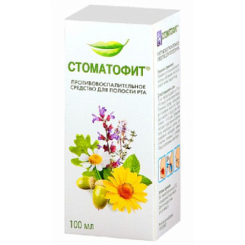 Стоматофит экстракт для местн. прим. жидкий 100 мл