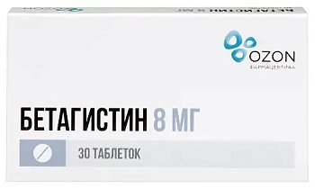 Бетагистин табл. 8 мг № 30