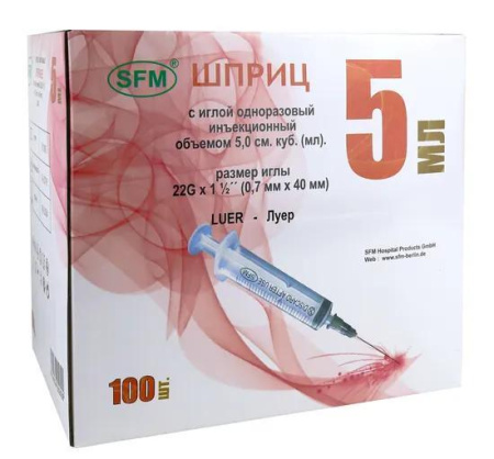 Шприц иньекционный 5 мл трехкомпонентный СФМ № 100