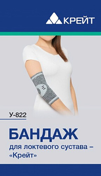 Бандаж для локтевого сустава Крейт У-822 р.2 серый