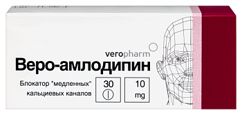 Веро-Амлодипин табл. 10 мг № 30
