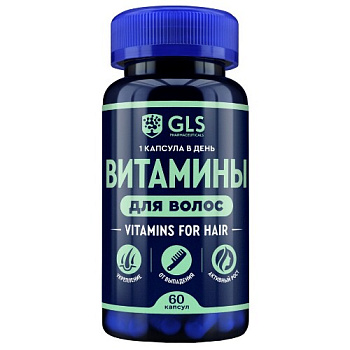Витамины для волос GLS капс. 370 мг № 60 БАД Витамины для волос GLS капс. 370 мг № 60 БАД