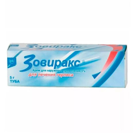 Зовиракс крем для нар. прим. 5 % 5 г