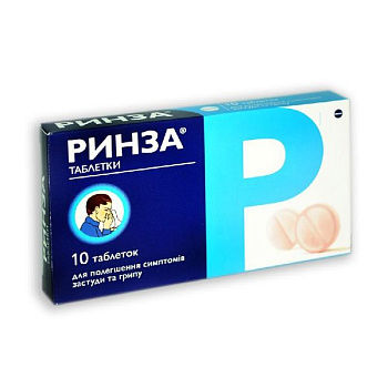 Ринза табл. № 10