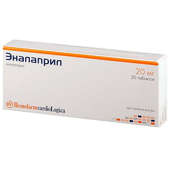 Эналаприл табл. 20 мг № 20
