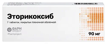 Эторикоксиб табл. п.п.о. 90 мг № 7