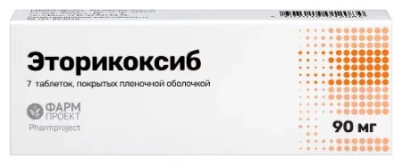 Эторикоксиб табл. п.п.о. 90 мг № 7