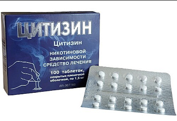 Цитизин табл. п.п.о. 1.5 мг № 100