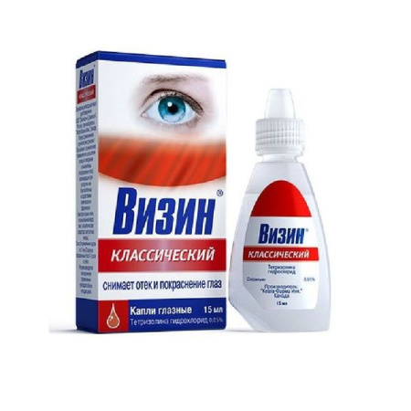 Визин Классический капли глазн. 0.05% 15 мл
