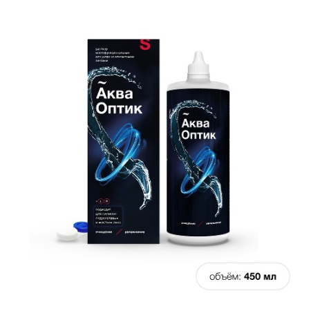 Раствор для линз Акваоптик многофункциональный 450 мл