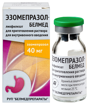 Эзомепразол-Белмед лиоф. для приг. р-ра в/в введ. 40 мг № 1
