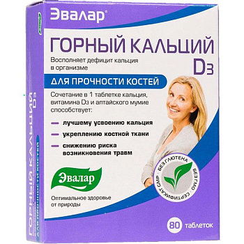 Кальций Горный Д3 табл. 0.84 г № 80 БАД