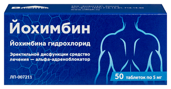 Йохимбин табл. 5 мг № 50