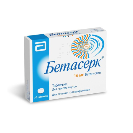 Бетасерк табл. 16 мг № 30