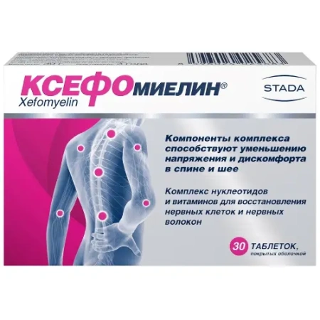 Ксефомиелин табл. п.о 1000 мг № 30 БАД