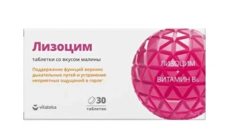 Лизоцим Премиум Витатека табл. 200 мг № 30 малина БАД