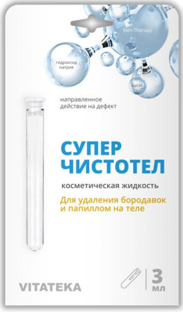 Суперчистотел Витатека косметическая жидкость 3 мл