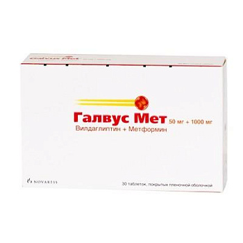 Галвус Мет табл. п.п.о. 50 мг+1000 мг № 30