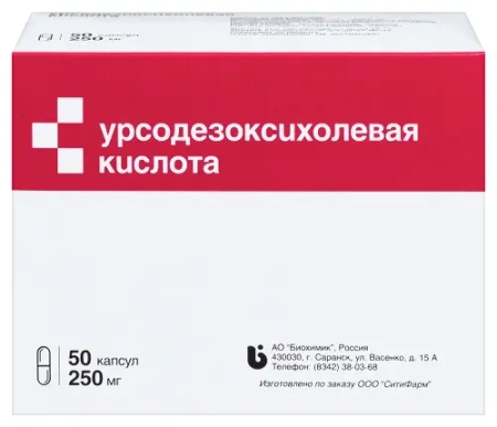 Урсодезоксихолевая кислота капс. 250 мг № 50