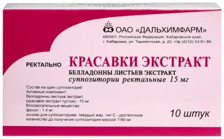 Красавки экстракт супп. рект. 15 мг № 10