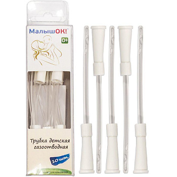 Трубка газоотводная детская Малышок №10