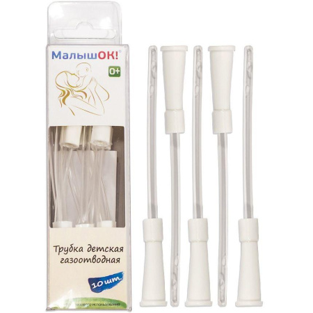 Трубка газоотводная детская Малышок №10