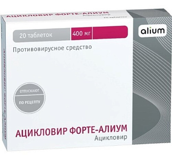 Ацикловир форте-Алиум табл. 400 мг № 20