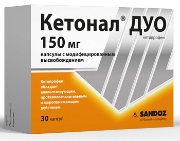 Кетонал Дуо капс. с модиф. высвоб. 150 мг № 30 Кетонал Дуо капс. с модиф. высвоб. 150 мг № 30