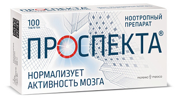 Проспекта табл. для расс. № 100