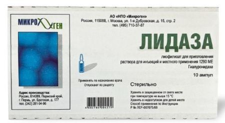 Лидаза лиоф. для приг. р-ра д/ин. и местн. прим. 1280 МЕ №10