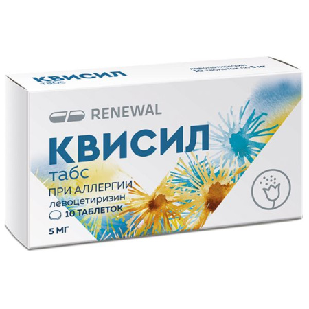 Квисил табс табл. п.п.о. 5 мг № 10